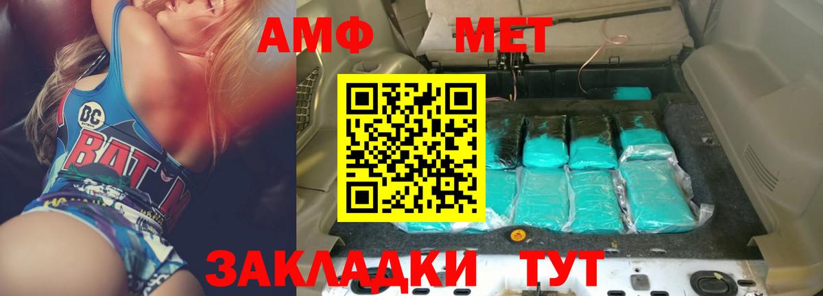 Амфетамин 98% Воркута