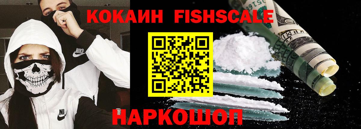 Кокаин 99% Воркута