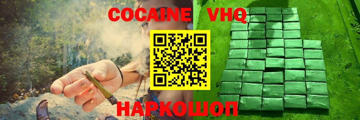 КОКАИН 99%  Вход с VPN  Кокаин  Воркута  КОКАИН 99% 