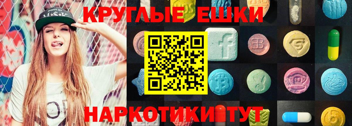 ЭКСТАЗИ 280 MDMA  Вход с VPN  купить   Воркута  ЭКСТАЗИ 280 MDMA  Ecstasy 