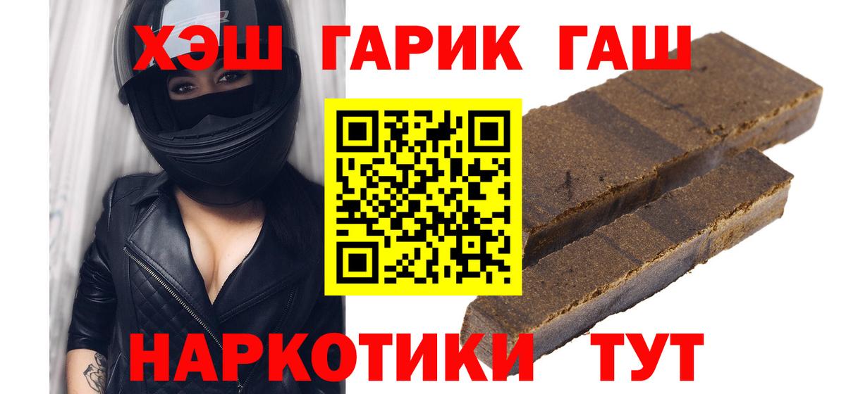 ГАШИШ hashish  ГАШ  Воркута  Вход с VPN  Гашиш индика сатива 