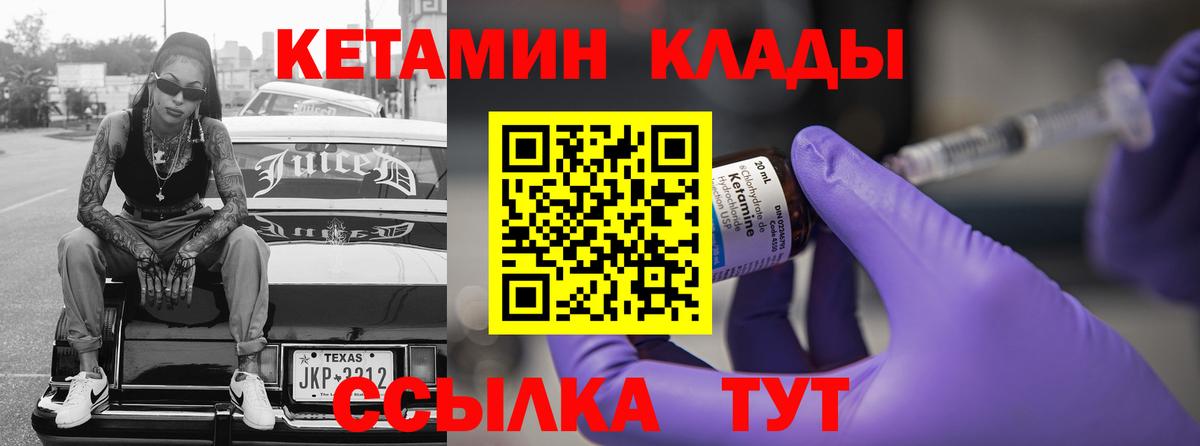 даркнет как зайти  Кетамин ketamine  Вход с VPN  Воркута  КЕТАМИН VHQ 
