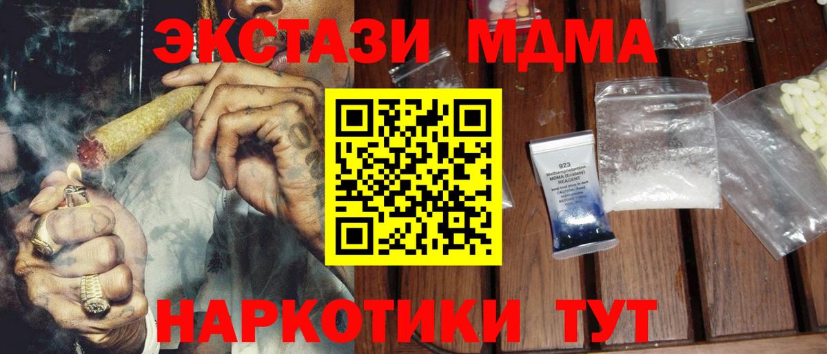 МДМА VHQ Воркута
