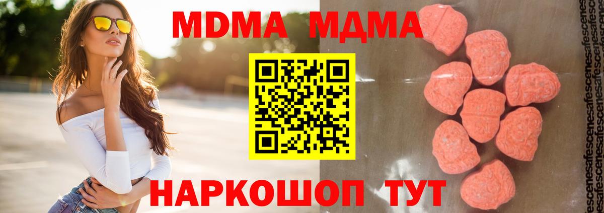MDMA  MDMA молли  MDMA кристаллы  Вход с VPN  Воркута 