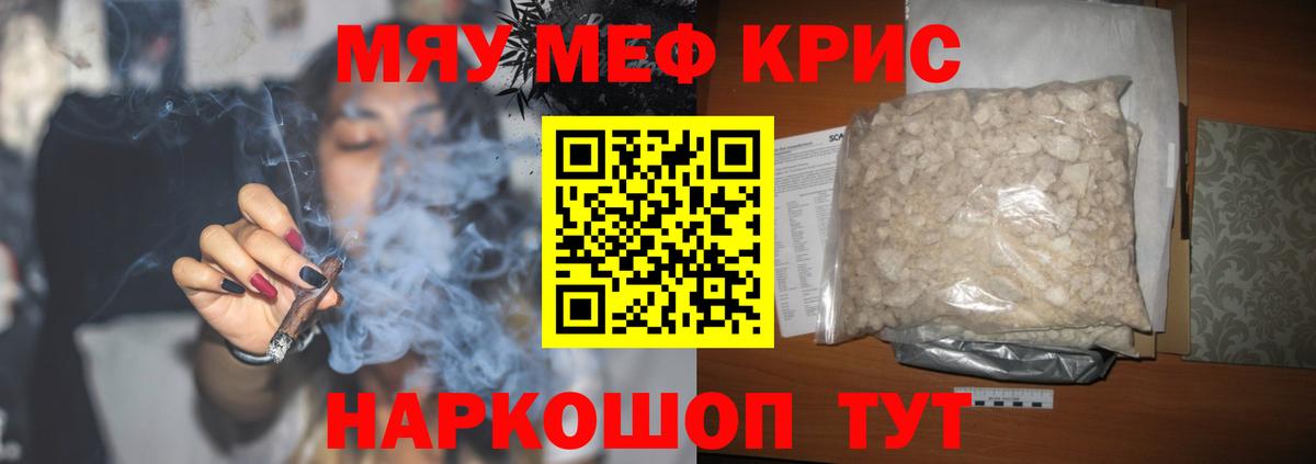 МЕФ  Меф mephedrone  Мефедрон мяу мяу  Вход с VPN  Воркута 