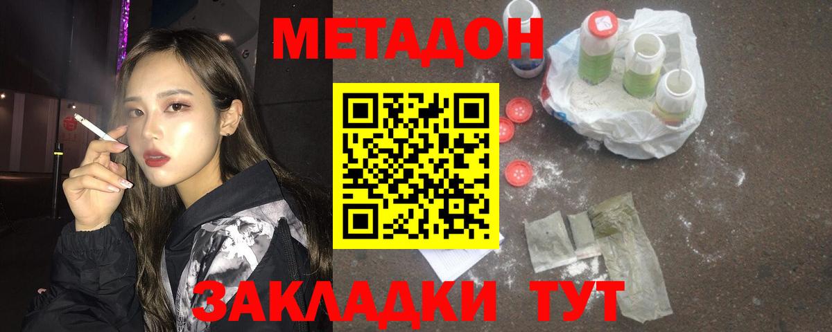 Метадон белоснежный Воркута