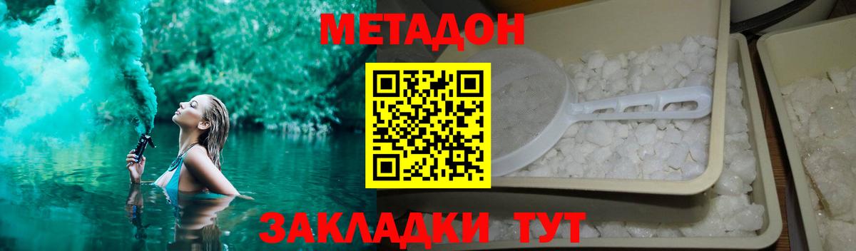 МЕТАДОН methadone  Вход с VPN  ссылка на мегу   Воркута  Метадон кристалл 