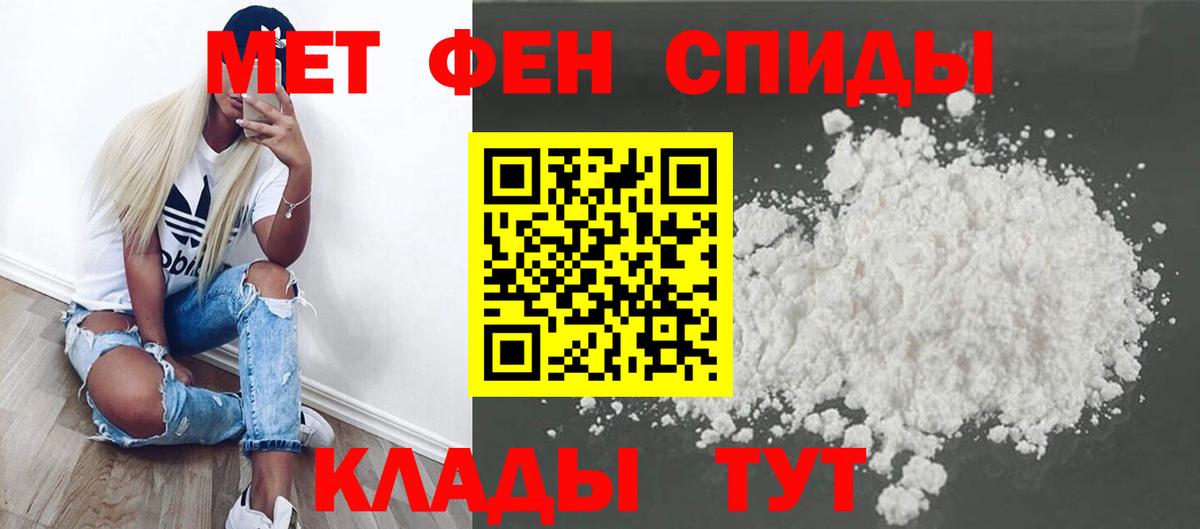 Первитин винт Воркута