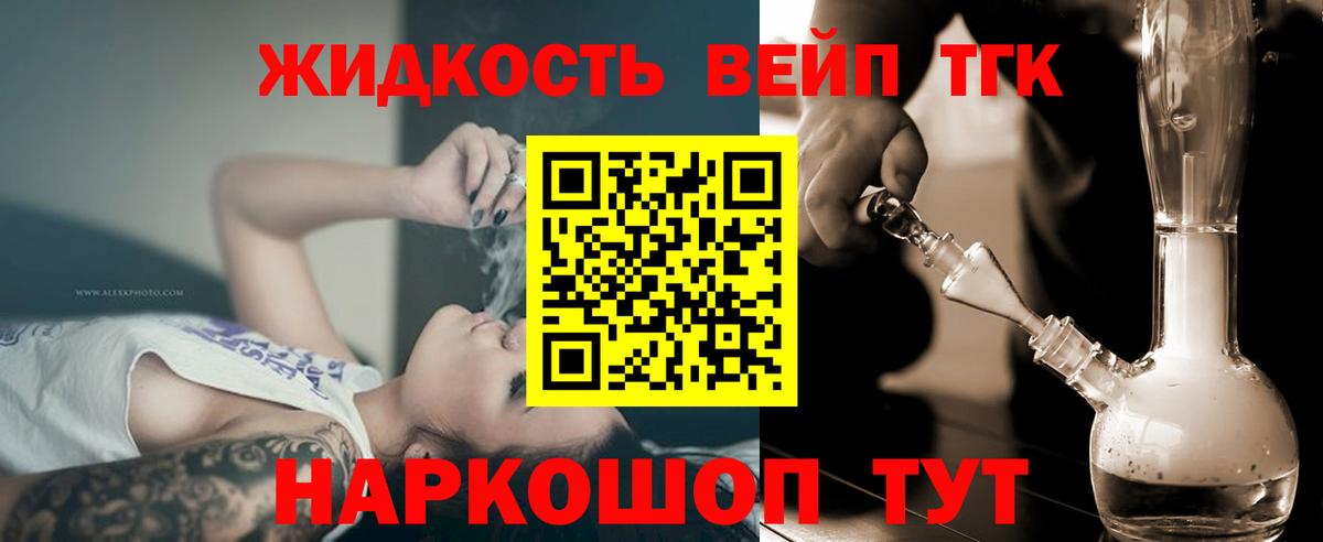 Воркута  ТГК THC oil  Вход с VPN  Дистиллят ТГК жижа 